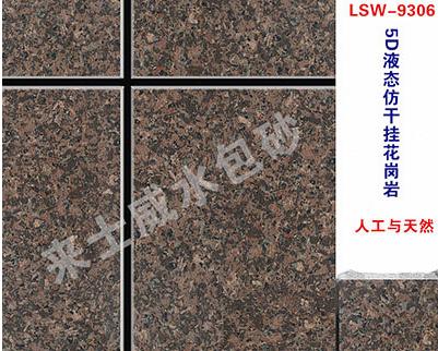 仿石漆噴涂