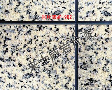 仿石漆工藝技術 仿石漆工藝技術