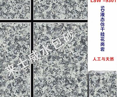水包砂質量