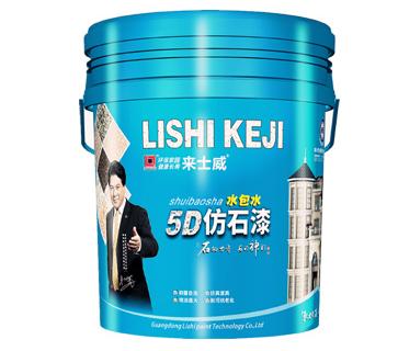 仿石漆噴涂