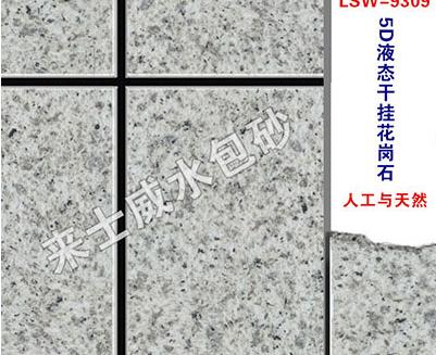 水包砂特性 水包砂特性