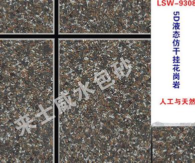 水包砂質量
