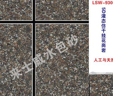 水包砂開裂